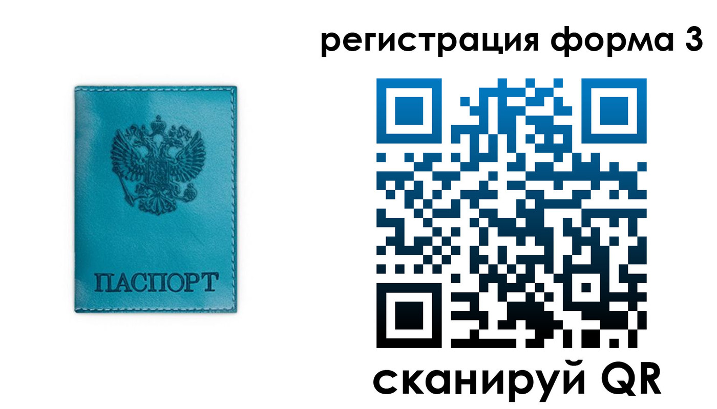 прописка 2025 в Балабаново