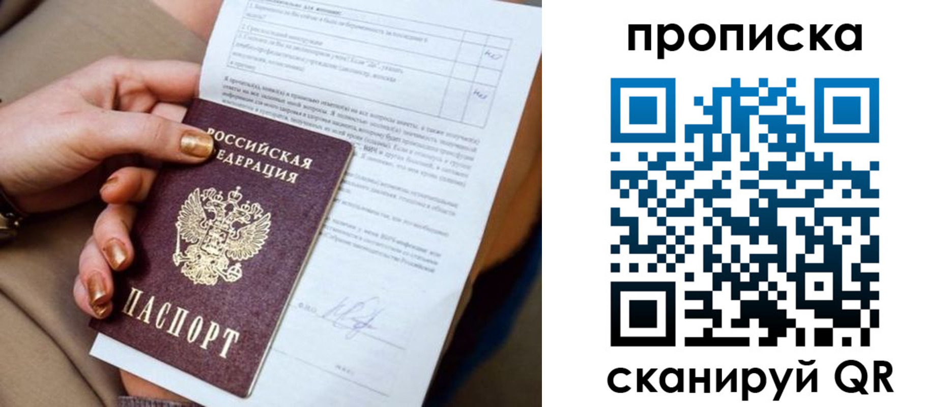 найти адрес прописки в Балабаново