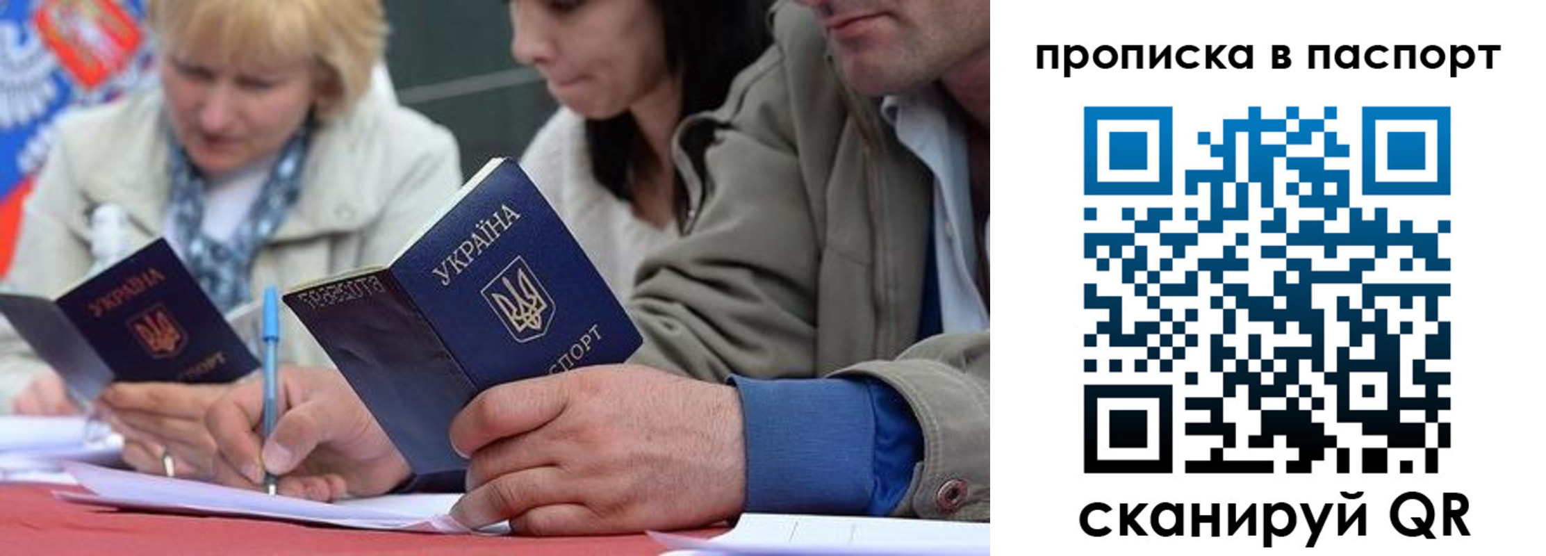 прописка штамп в Балабаново