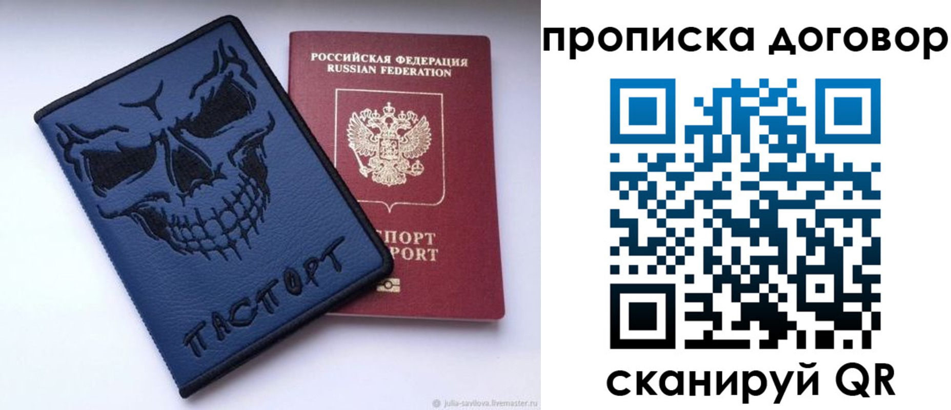 временная регистрация надежно в Балабаново