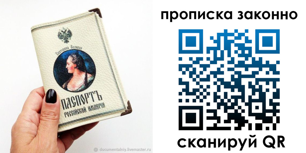 регистрация в Балабаново
