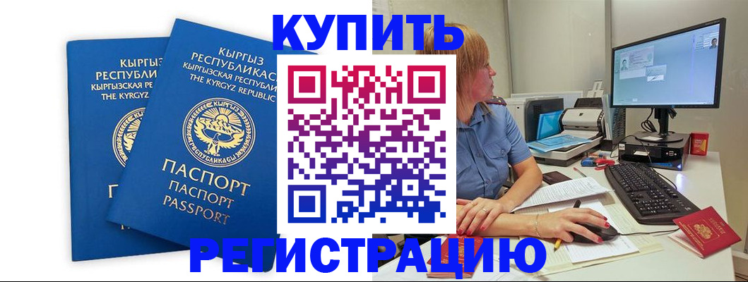 прописка гарантия в Балабаново