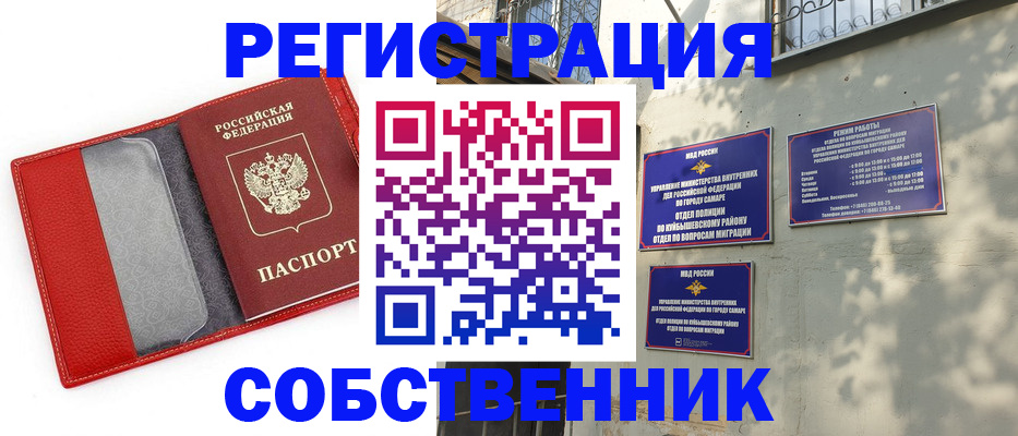 временная регистрация в квартире в Балабаново