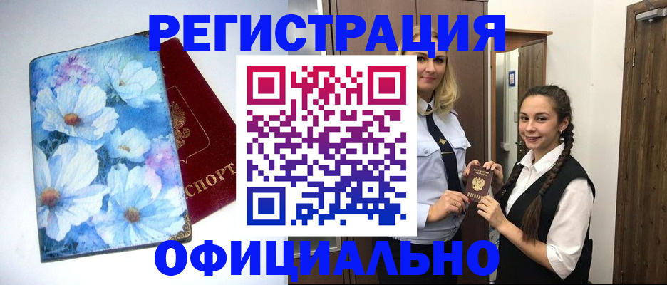регистрация в Балабаново