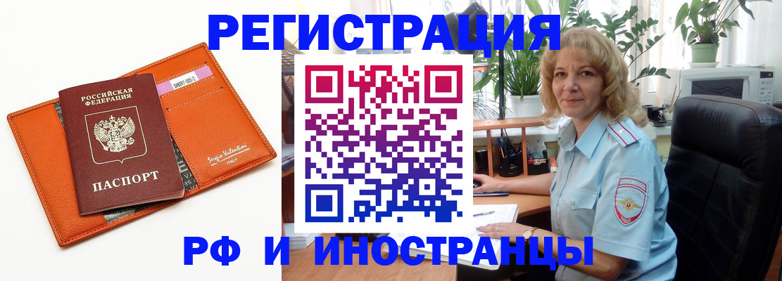 временная регистрация для школы в Балабаново
