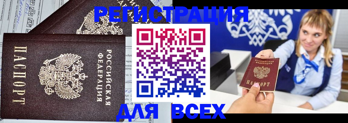 временная регистрация в Балабаново