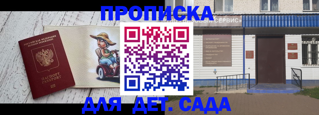 временная регистрация в Балабаново