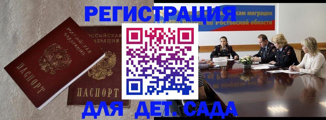 прописка для кредита в Балабаново