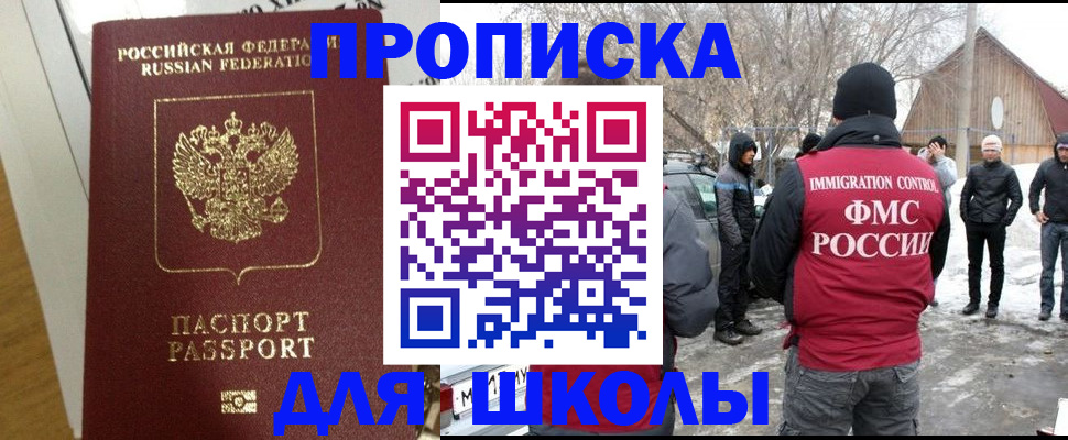 прописка законно в Балабаново