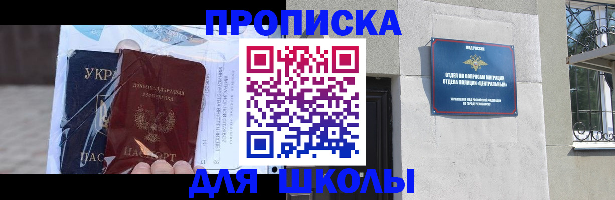 прописка иностранных граждан в Балабаново