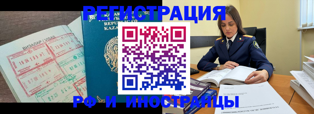 временная регистрация для всех в Балабаново